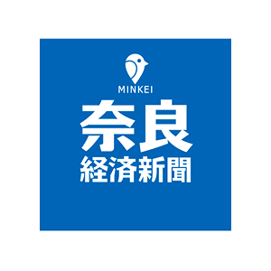 奈良経済新聞
