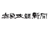 まいたうん奈良
