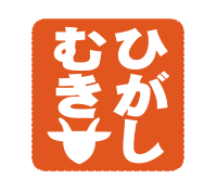 奈良市ひがしむき商店街