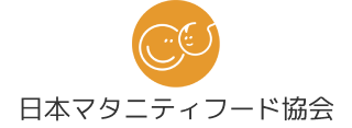 日本マタニティフード協会