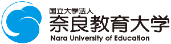 奈良教育大学大学祭「輝甍祭」