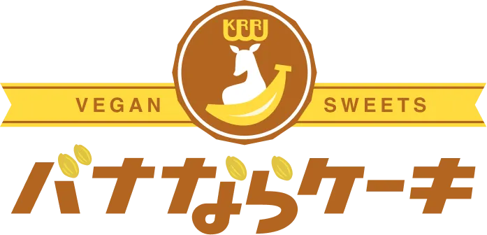 バナならケーキ